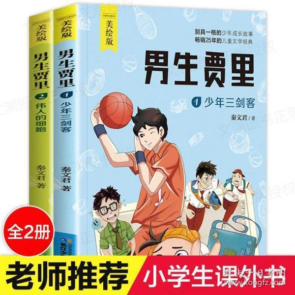 山海经