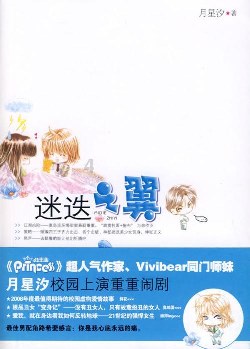 人鱼公主温泉疗养