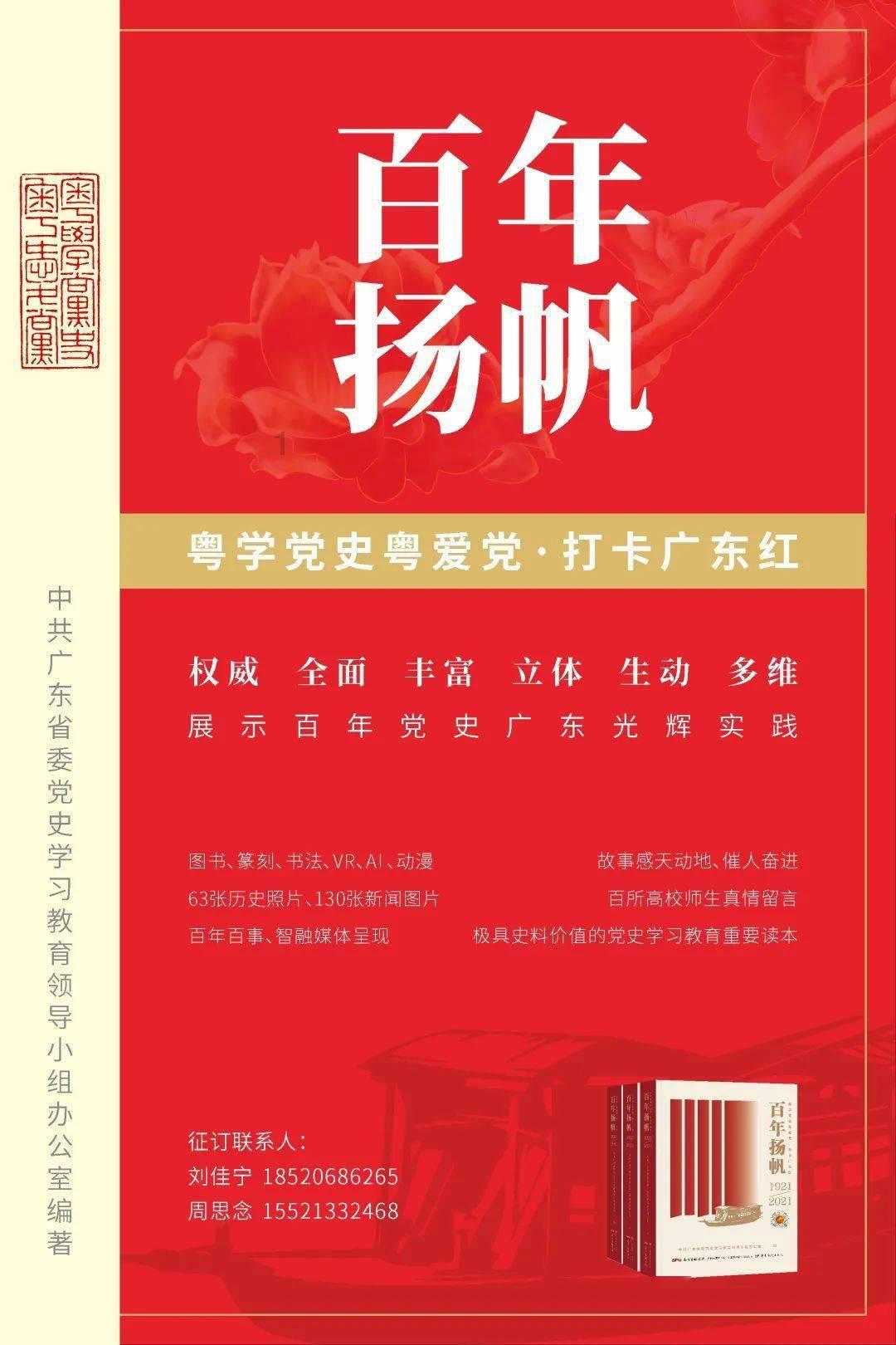 邮储银行桂东县支行：远离非法集资，守护美好生活